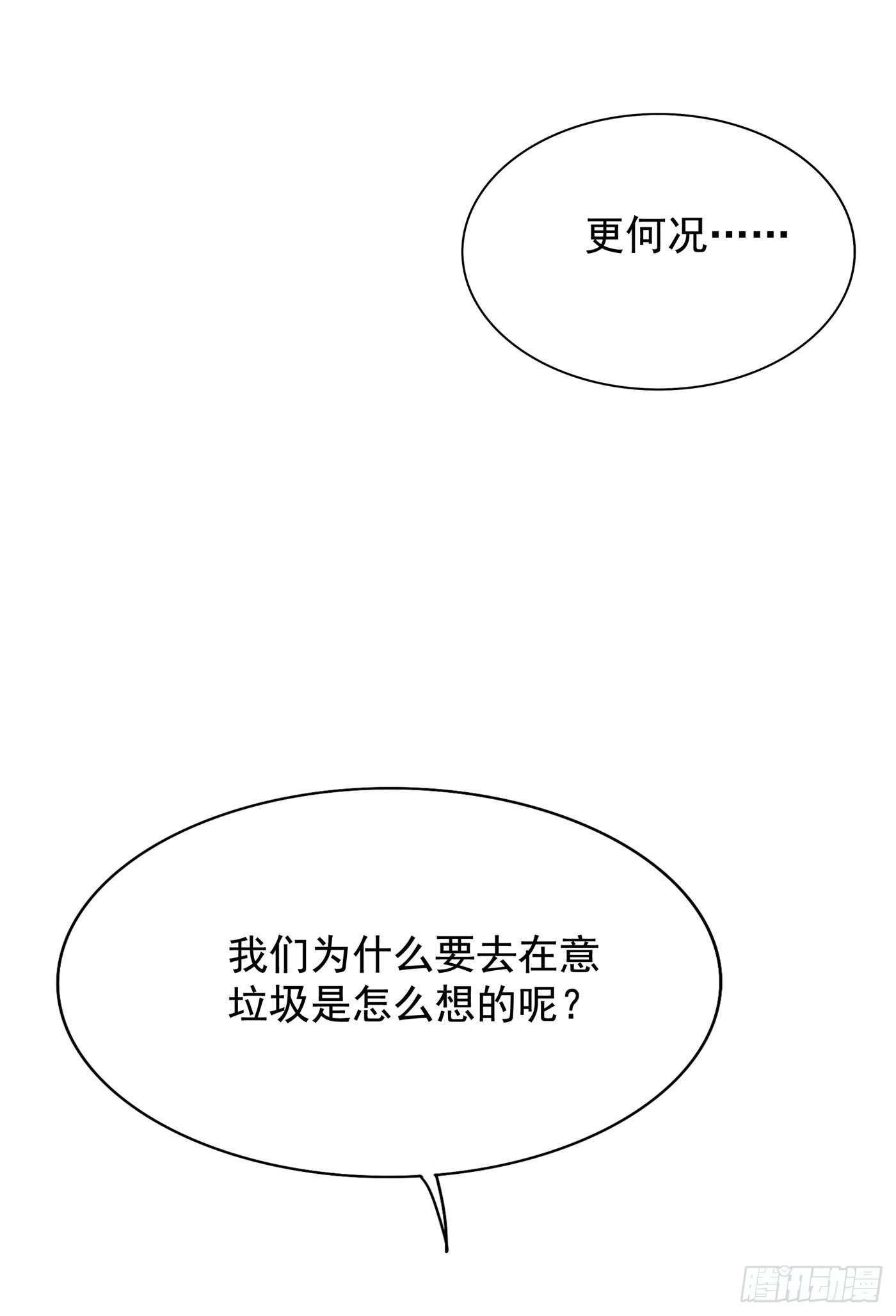 第148话 敢不敢跟我打个赌？44