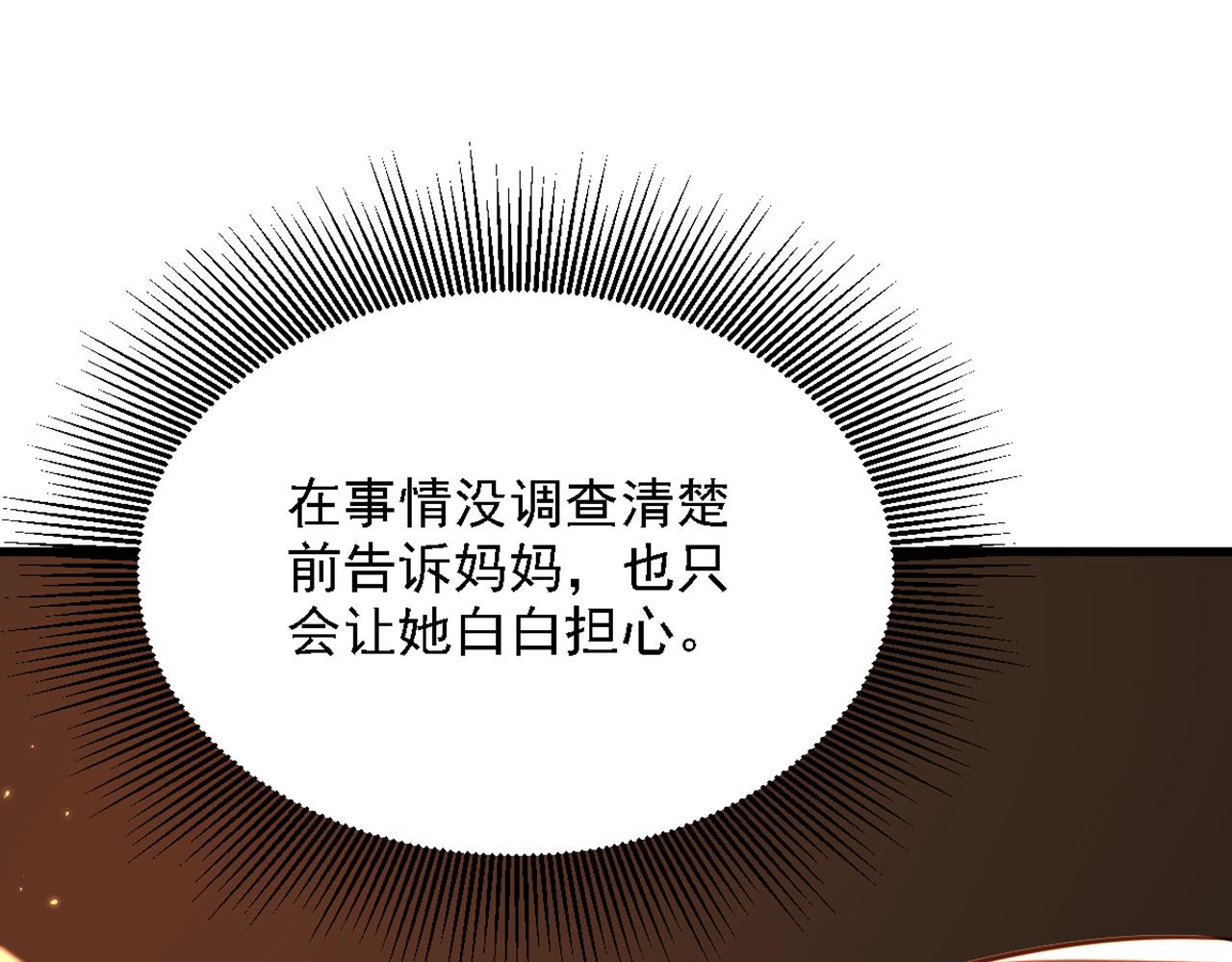 第310话 奇怪？他们在跟踪我107