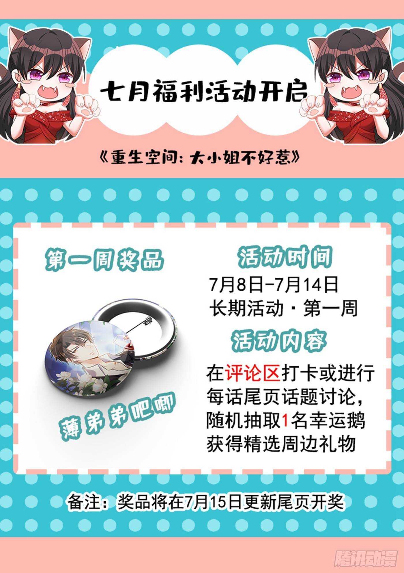 第48话 我的手段比你多46
