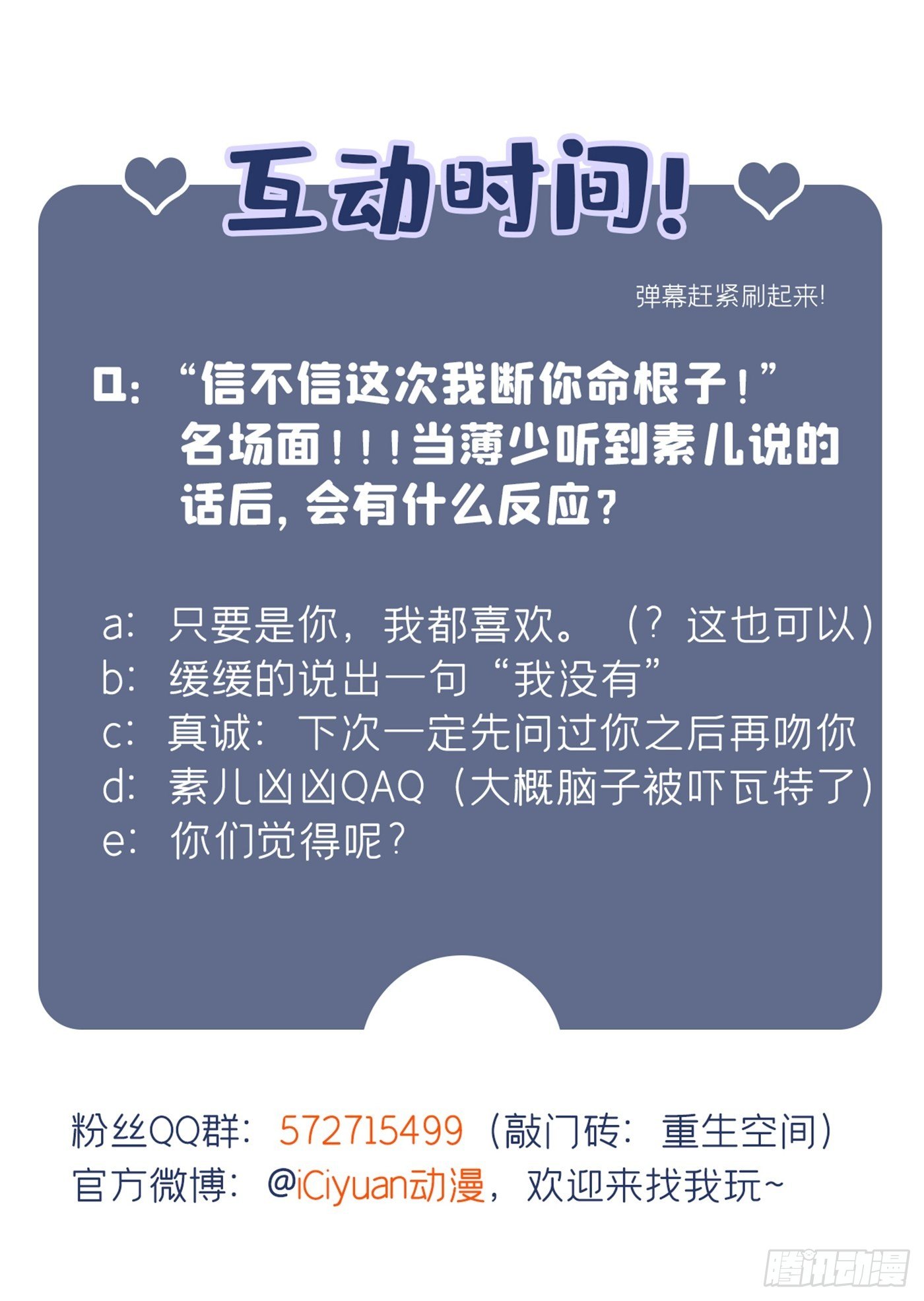 第76话 不脏，很甜40