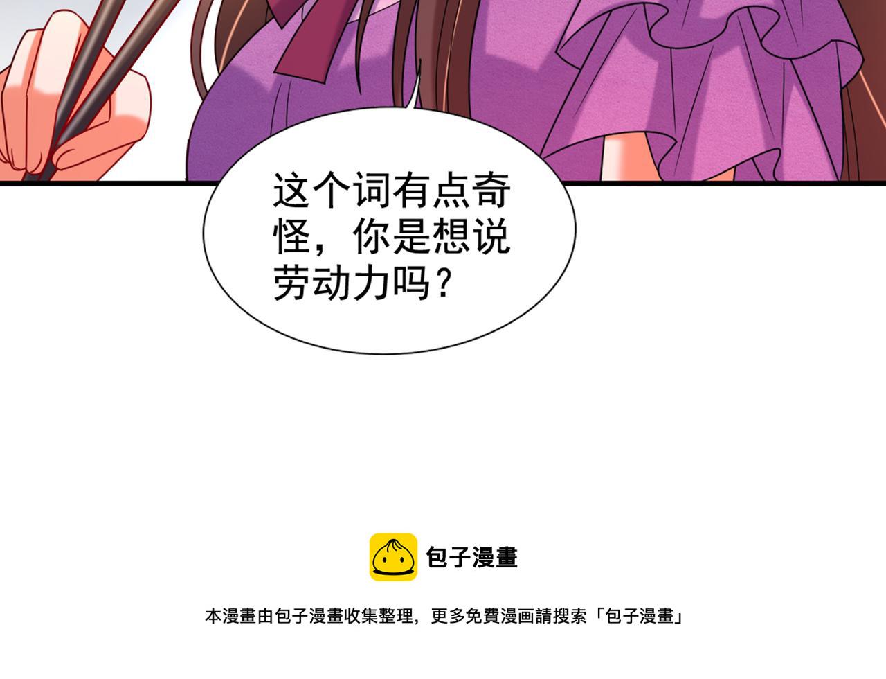 第262话 妈妈，人家超想你！25