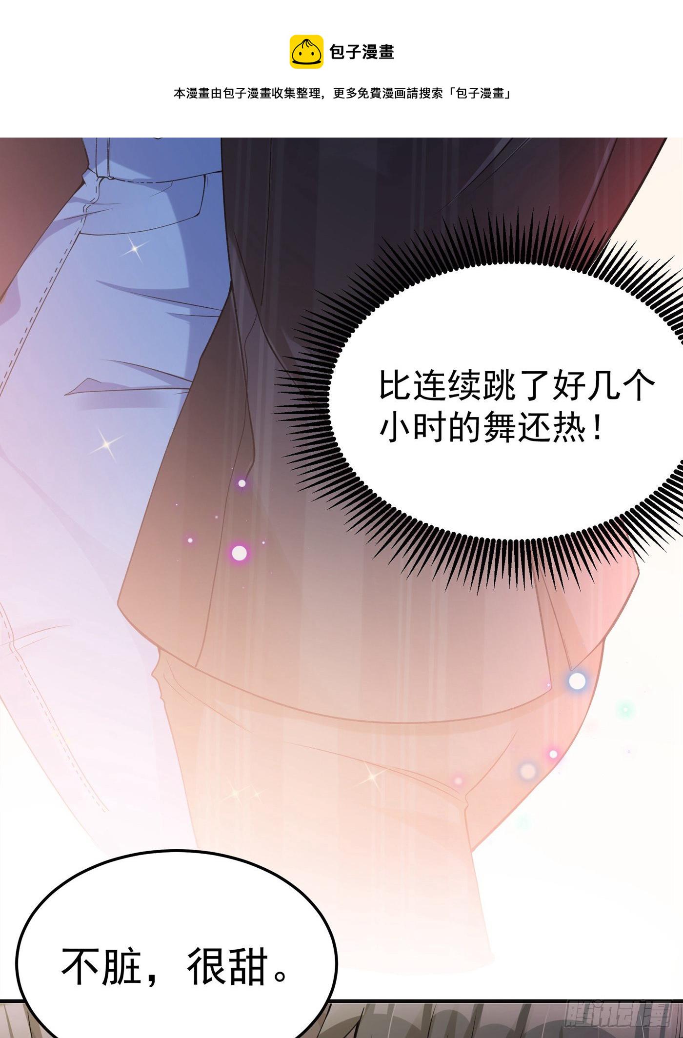 第76话 不脏，很甜34