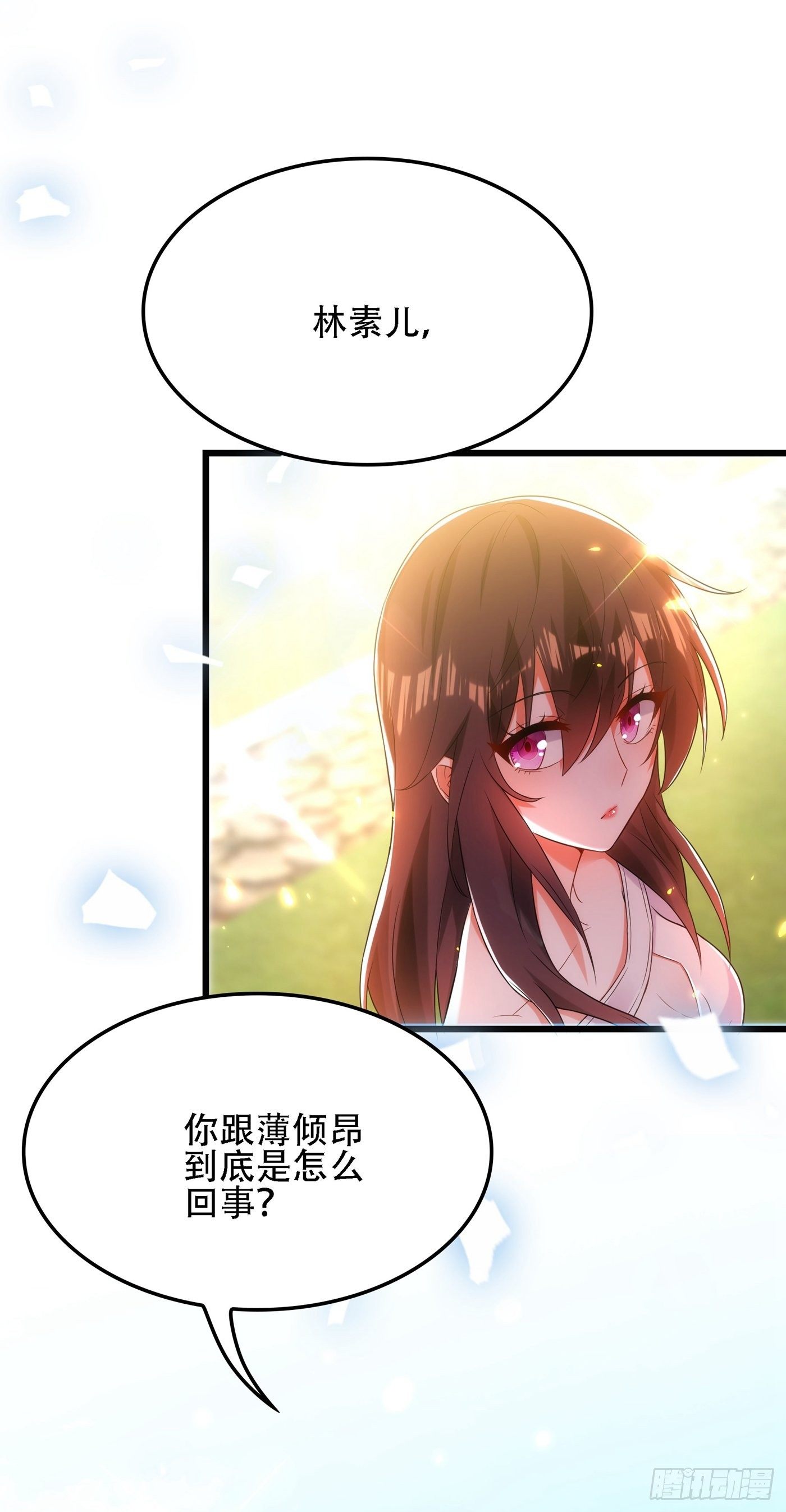 第110话 别人的影子29