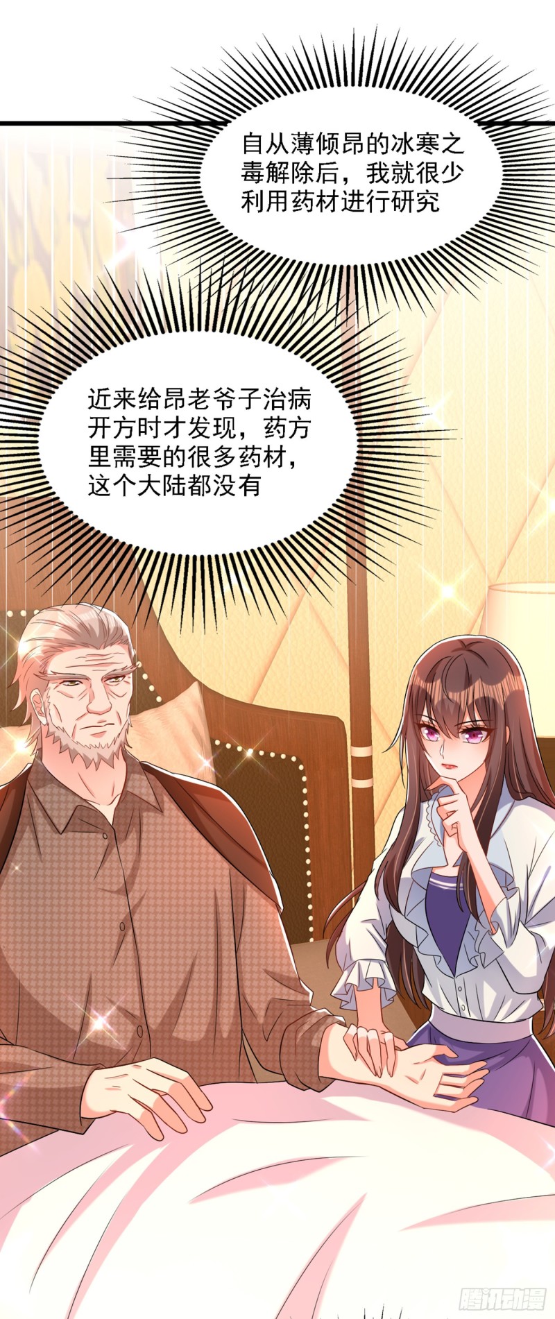 第207话 清秋，我可怜的孩子39