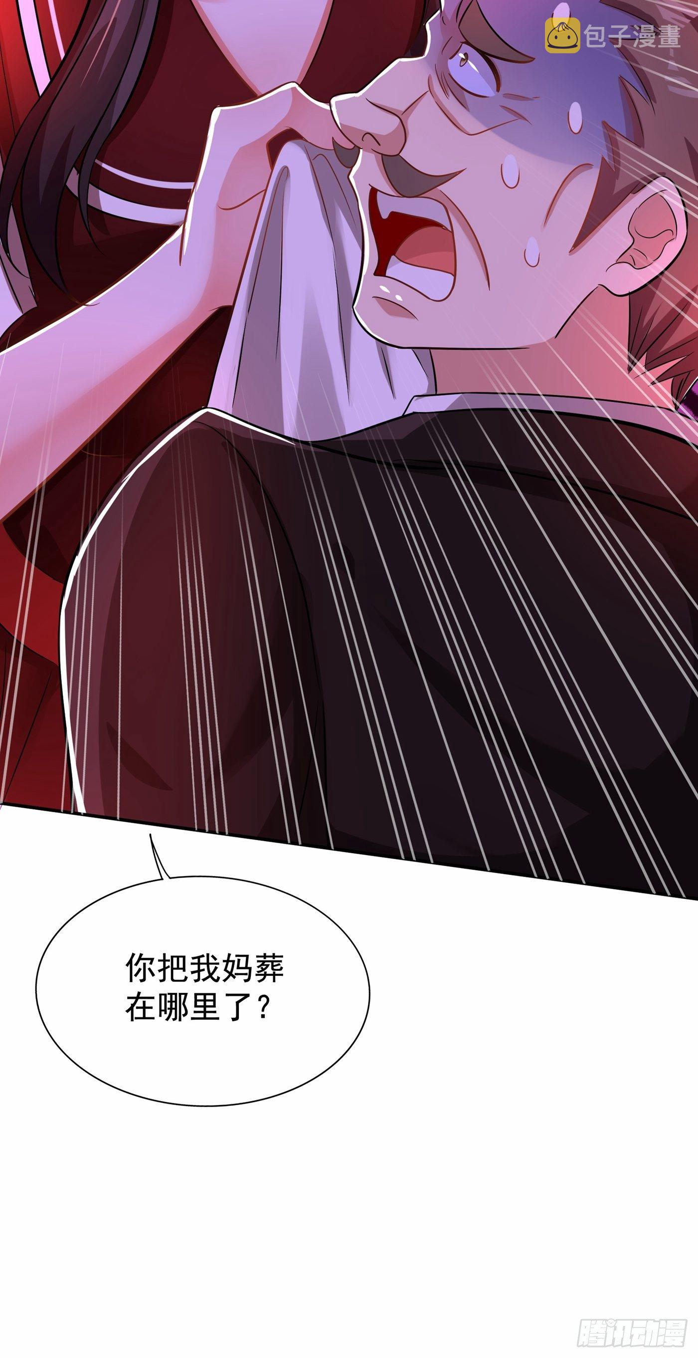 第120话 这是姐姐我男朋友49