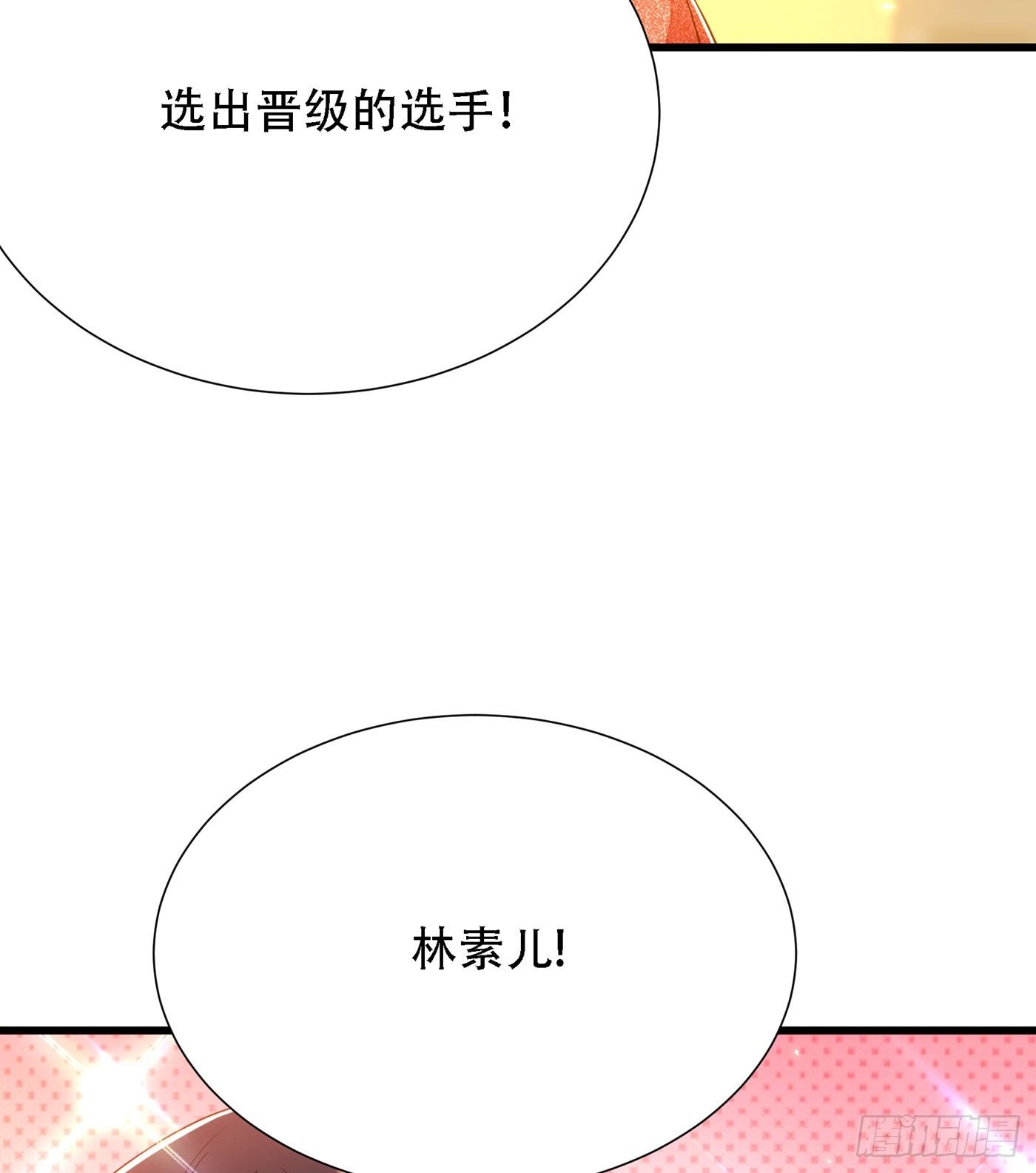 第153话 我只是想让你们陪我30