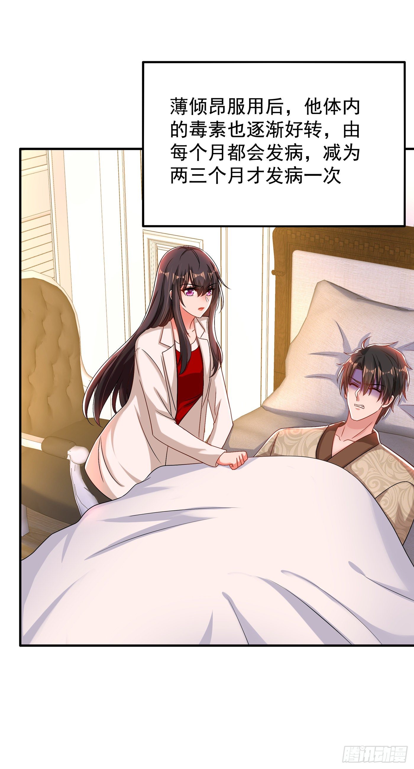 第139话 我也馋你的身子！15