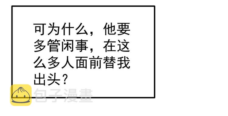 第8话 占我便宜？想得美！7