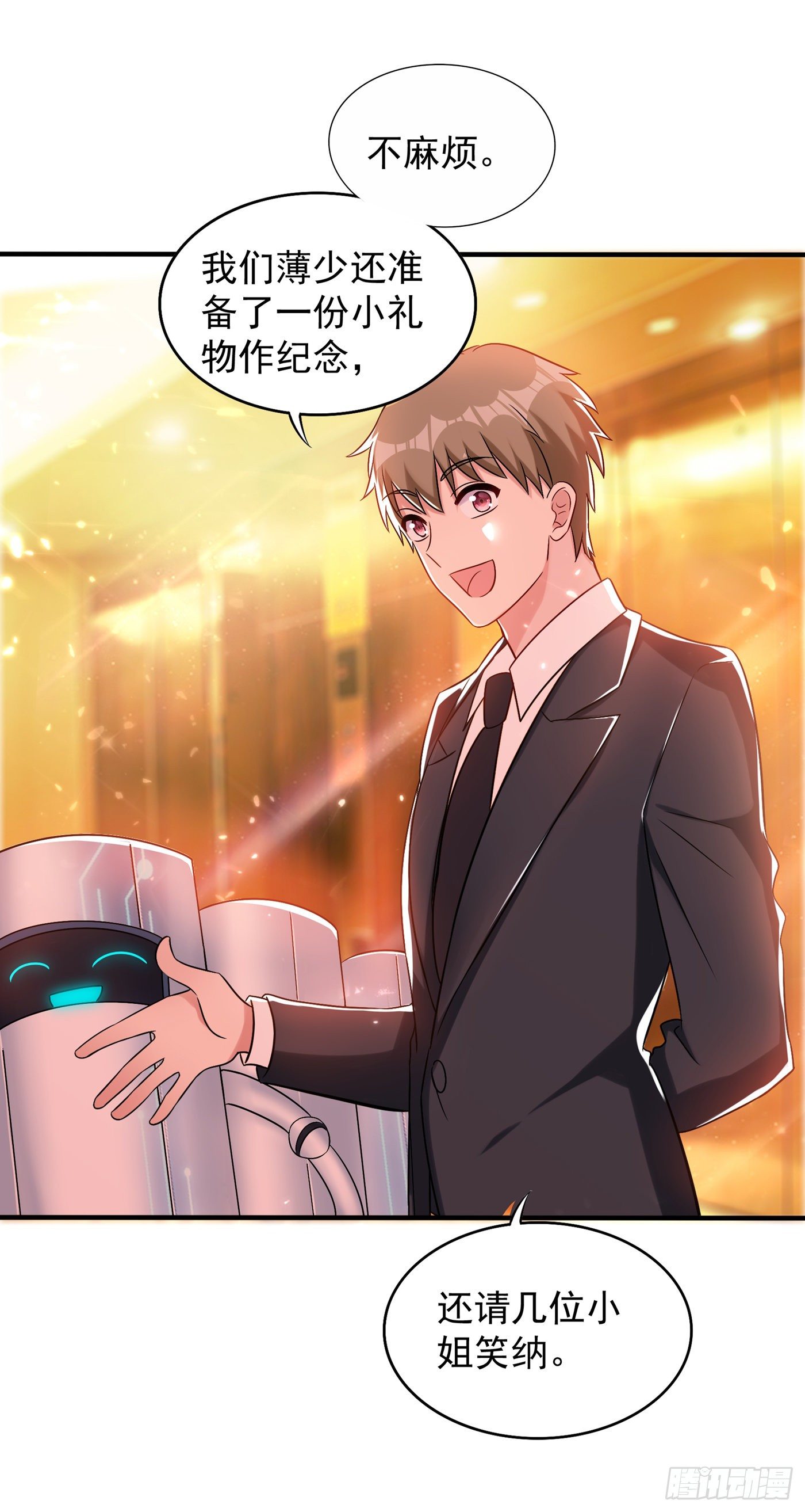 第53话 傲娇昂的礼物14