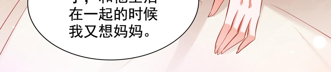 第288话 我们一起睡吧10