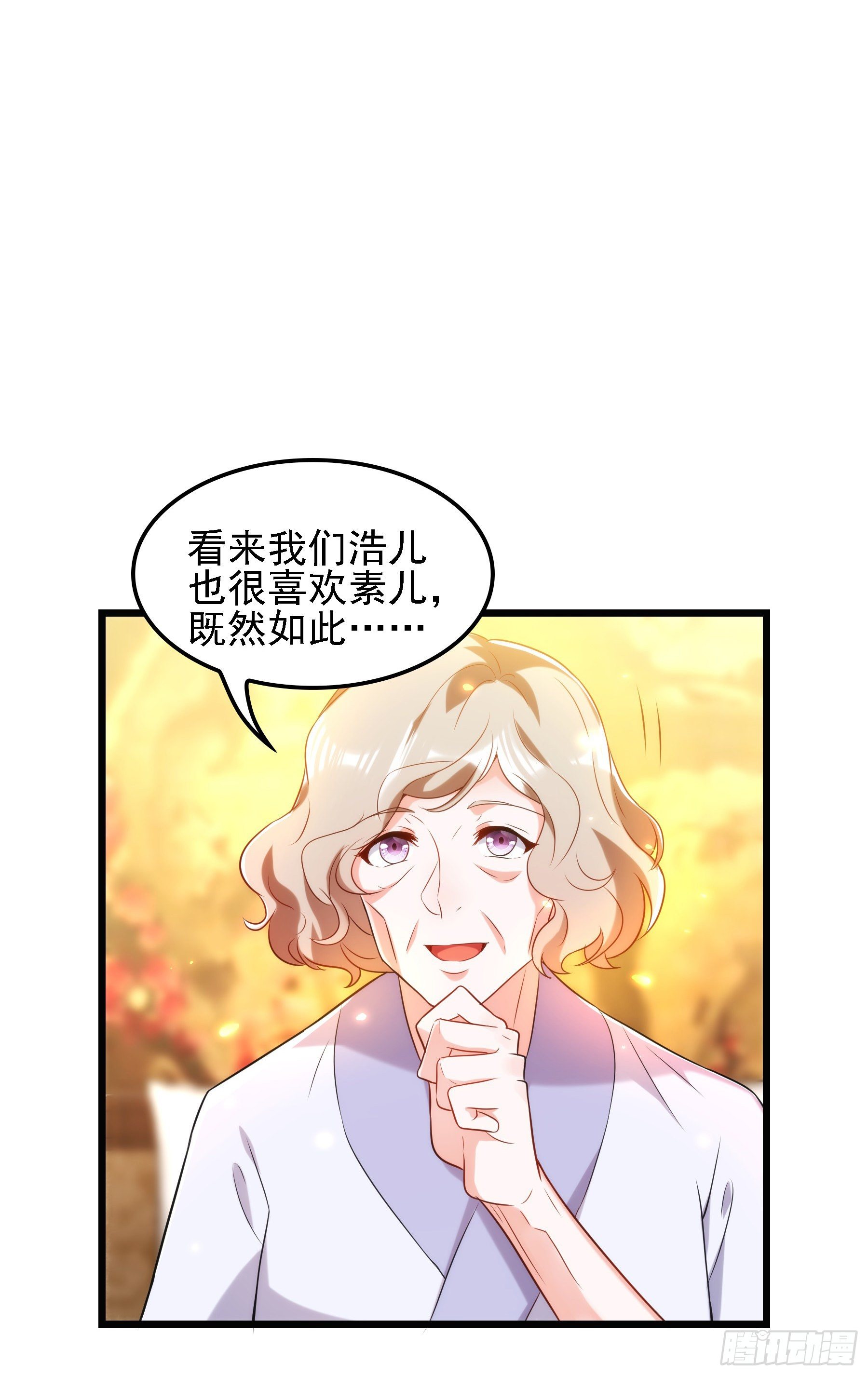 第119话 日记本上的“她”28