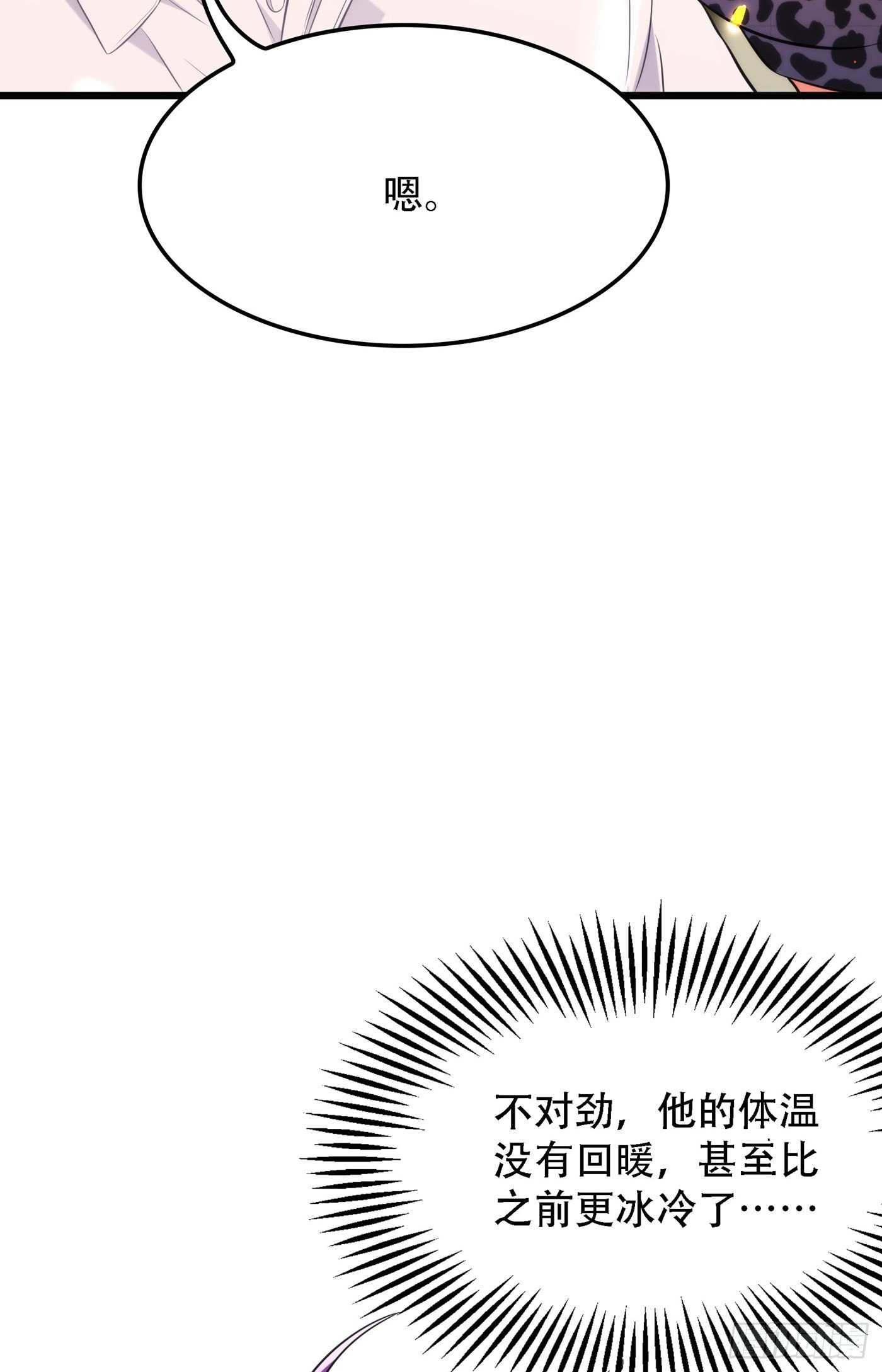 第95话 亲亲不管用了？41