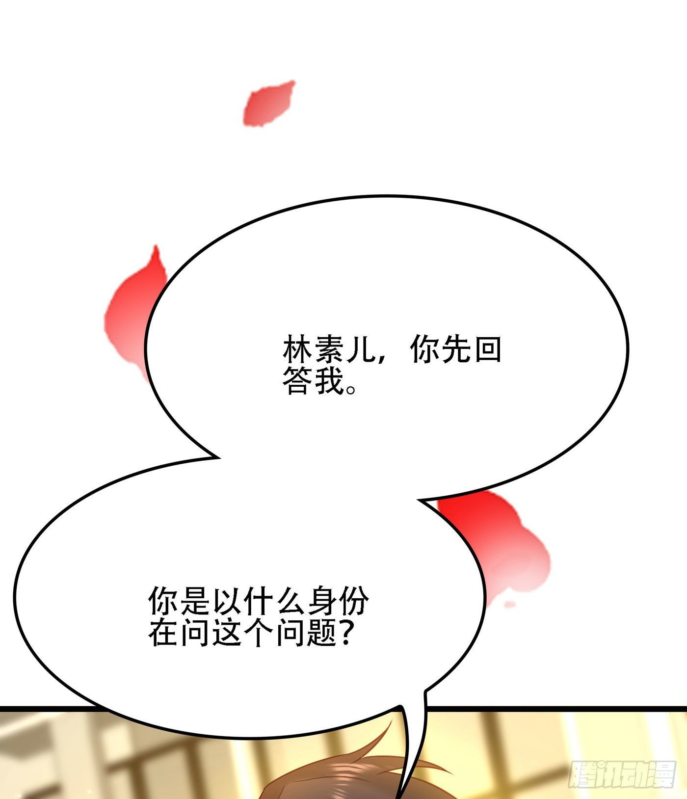 第113话 给我一个名分29