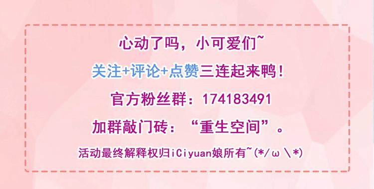 第3话 虐渣倒计时~102