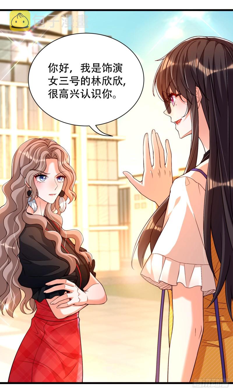 第190话 女主怎麽变成她了31