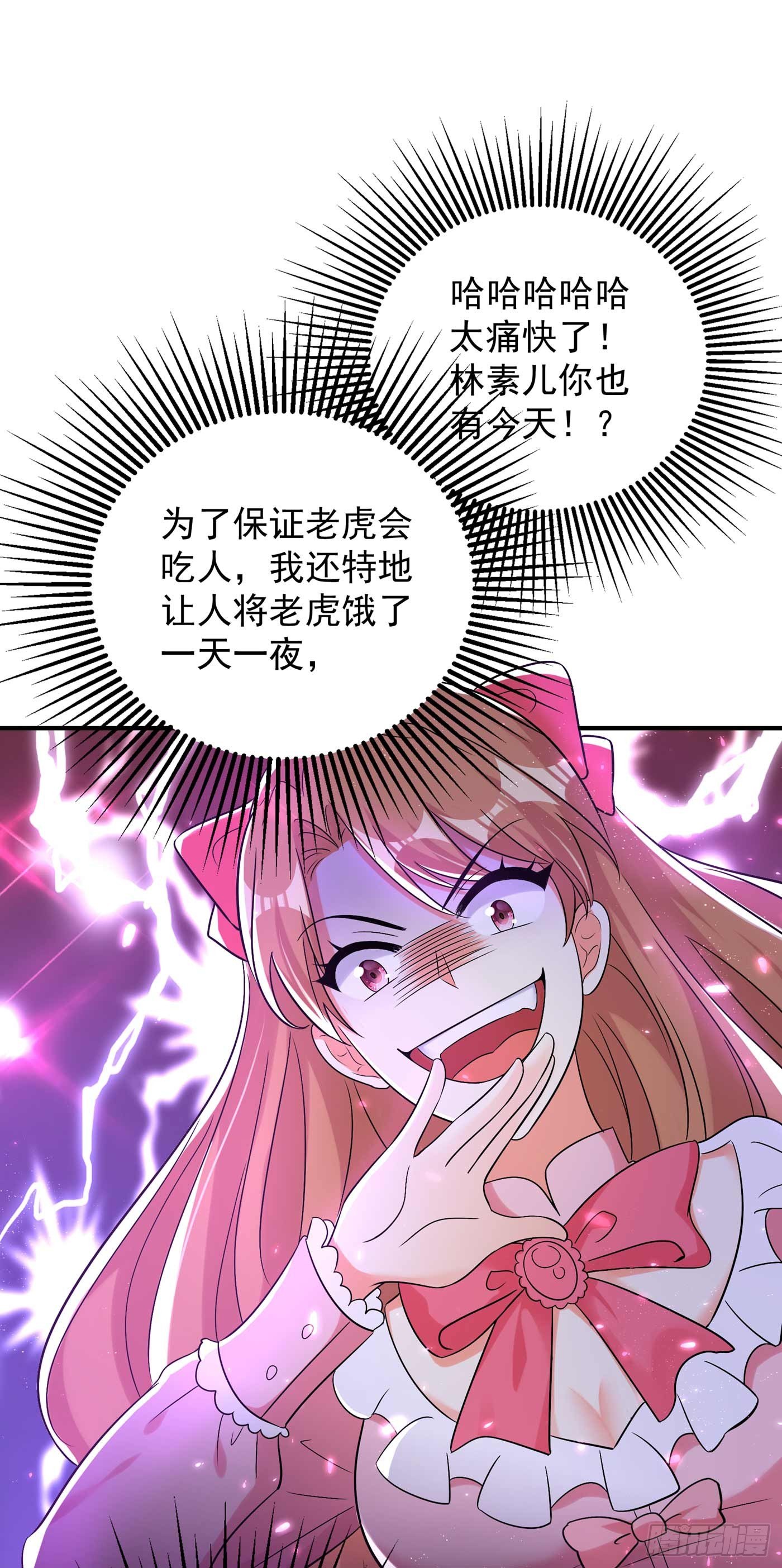 第56话 林素儿，我来了！30