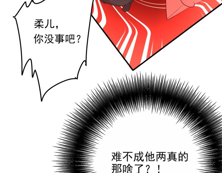 第7话 野男人，就是我！88