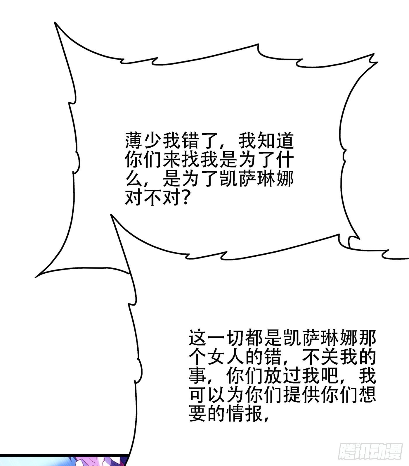 第133话 以彼之道，还治彼身12