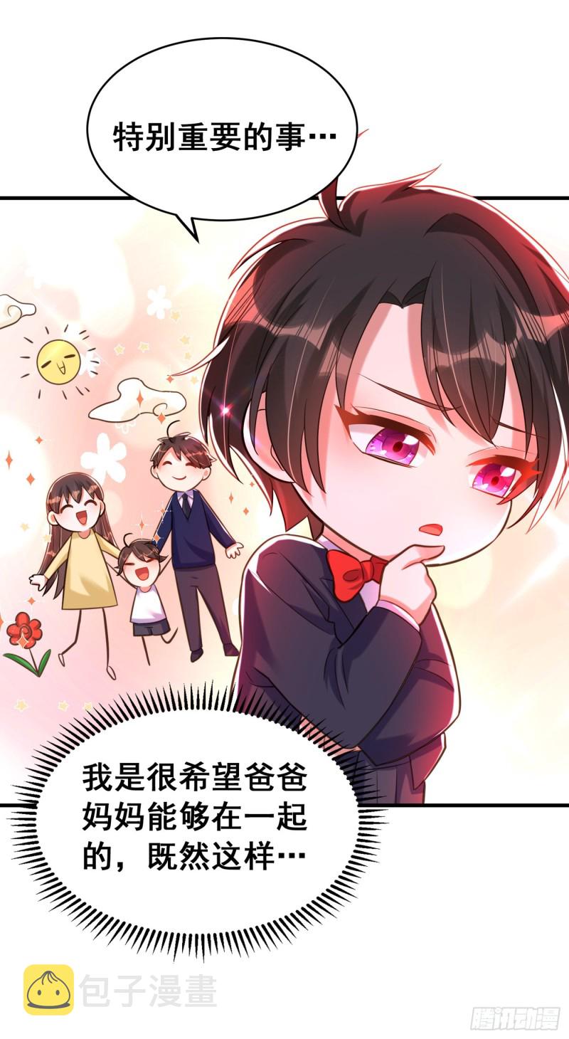 第258话 我们现在不能在一起36