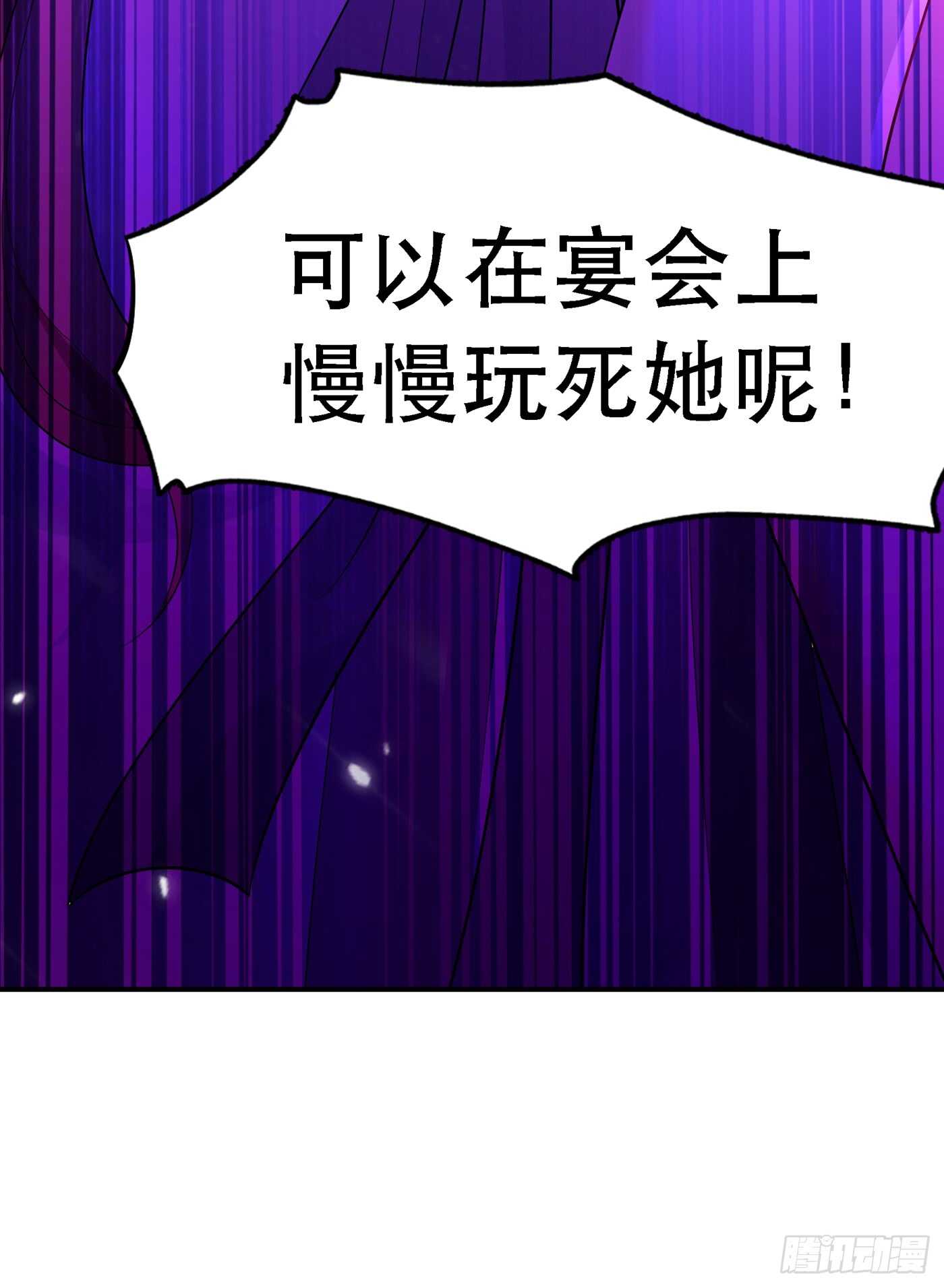 第24话 竟敢比我还耀眼夺目！20