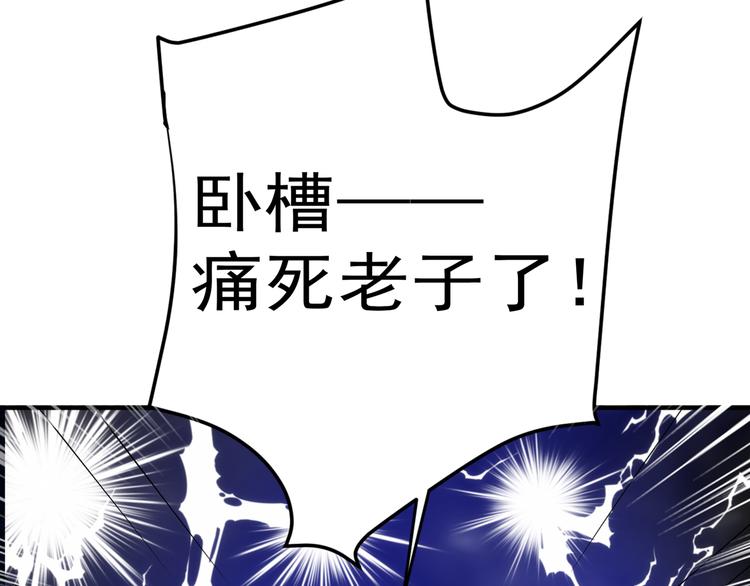 第22话 有本事冲我来！118