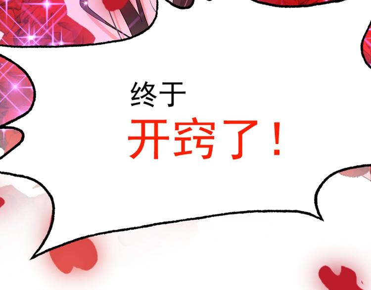 第7话 野男人，就是我！108