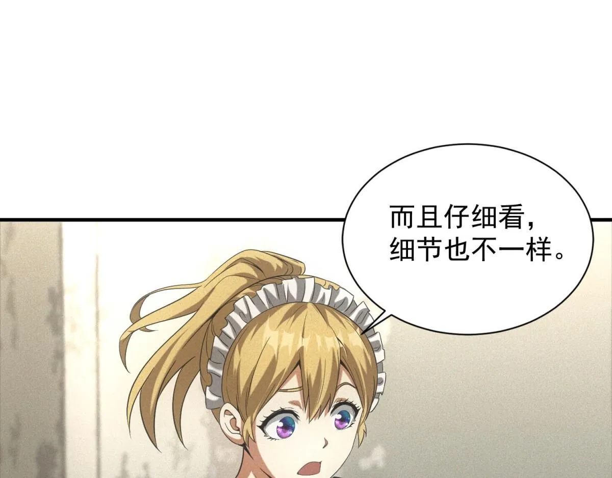 第17话 开发新美食16