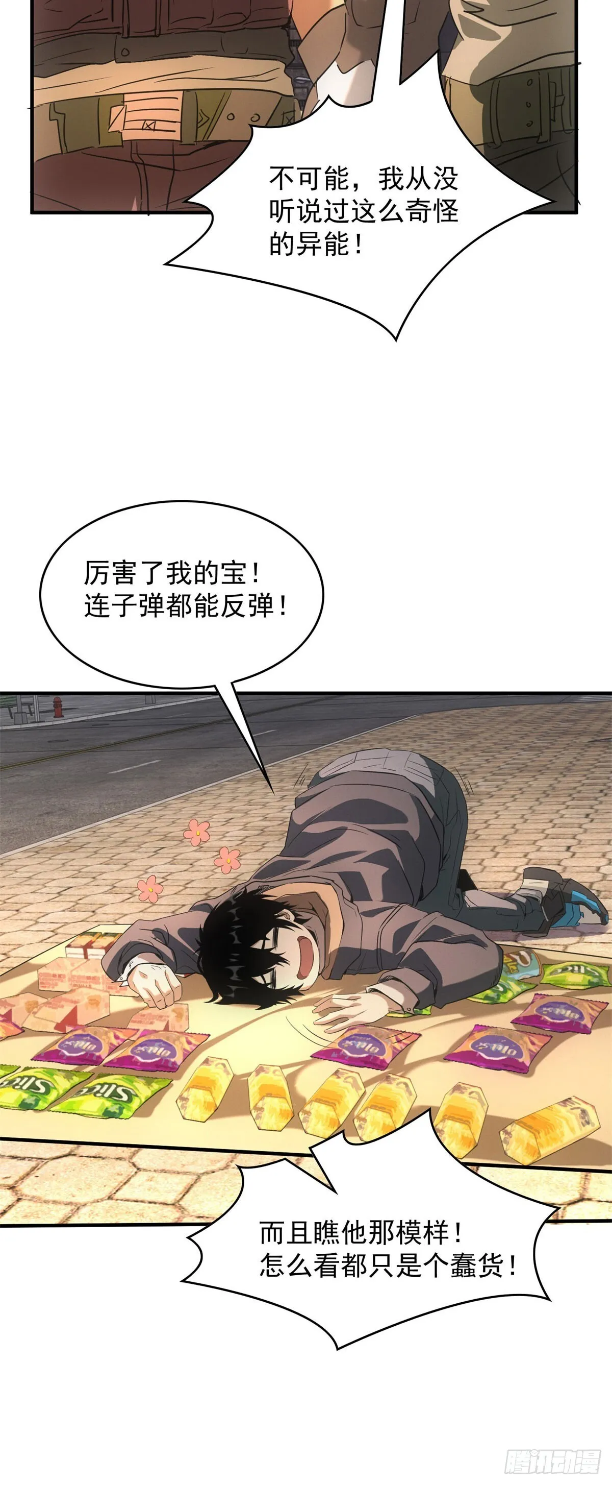 第3话 天选之子3