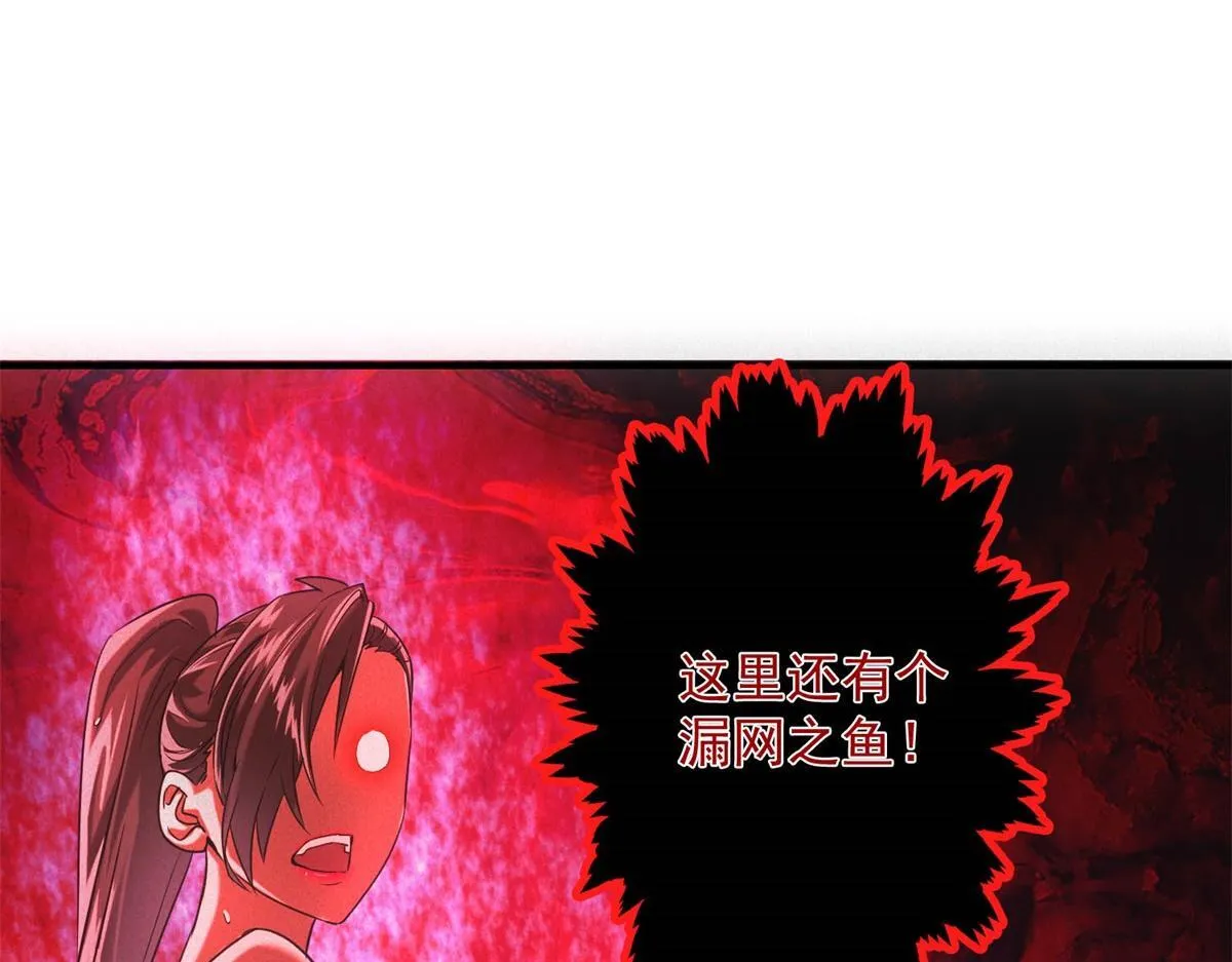 第28话 猥琐男去死！21