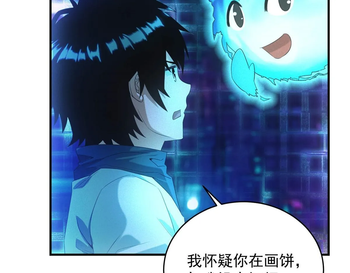 第25话 新任务发布9