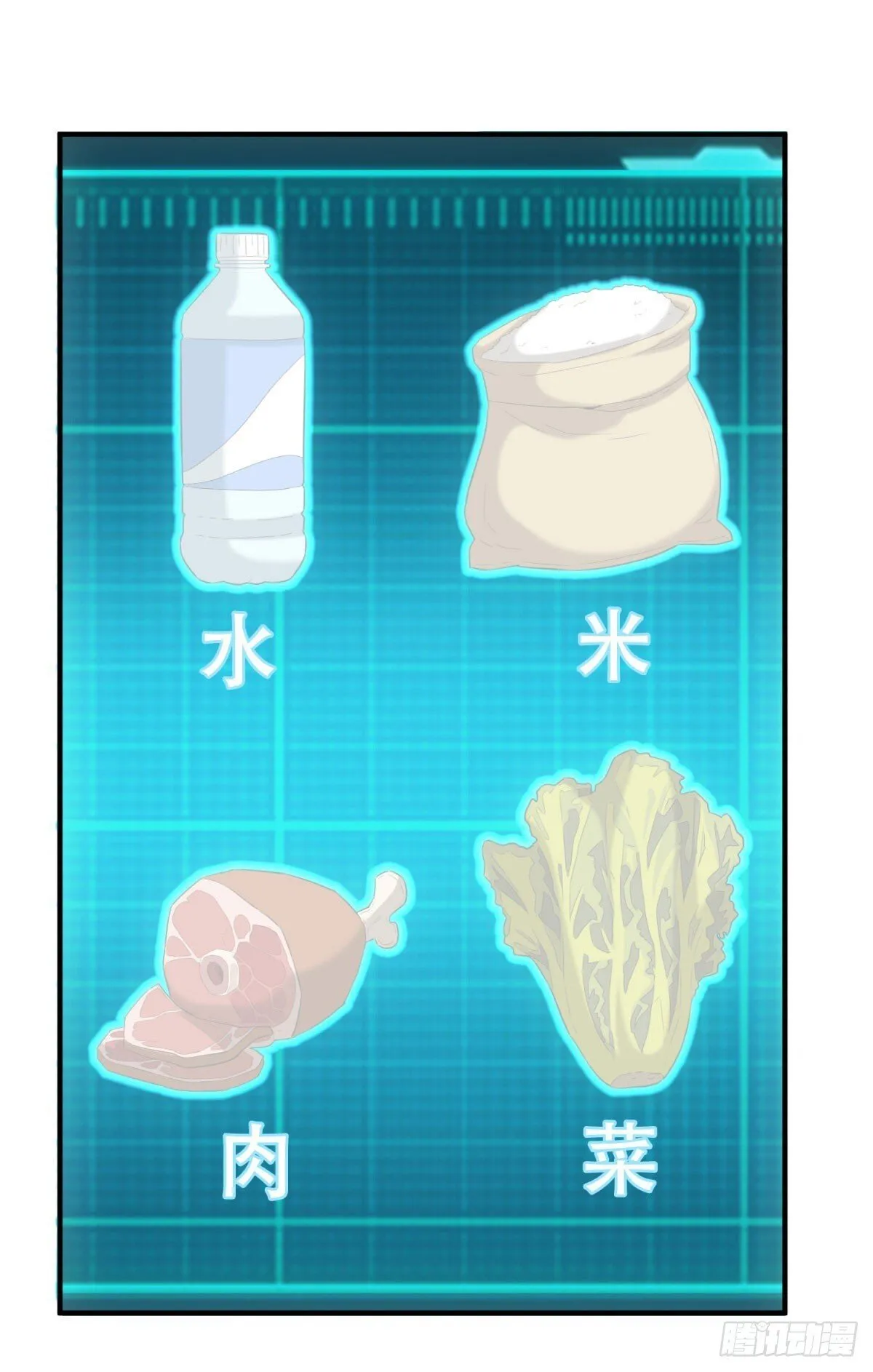 第4话 地摊升级32
