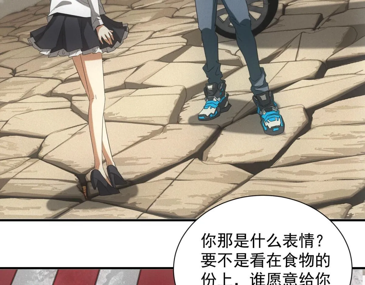 第19话 美梦破碎38