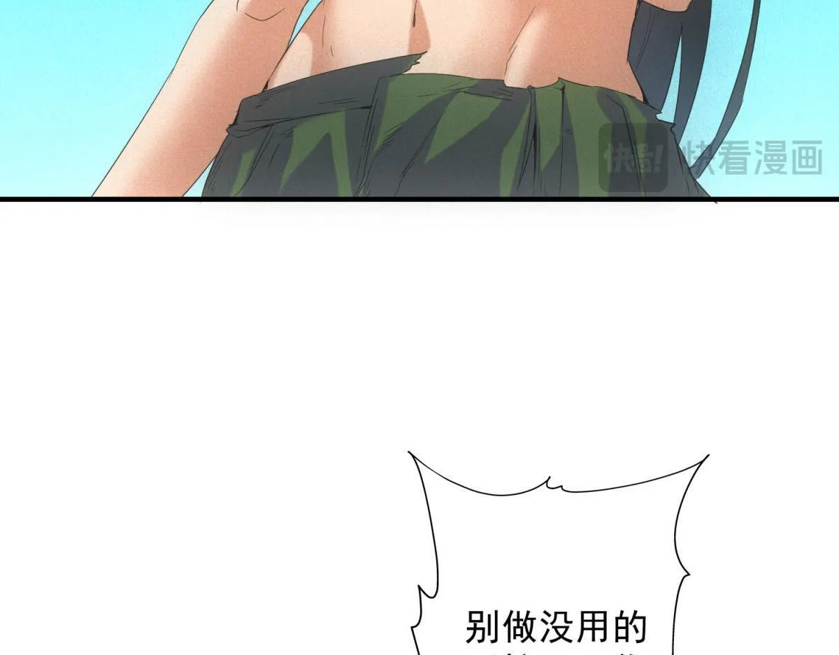 第29话 卑鄙74