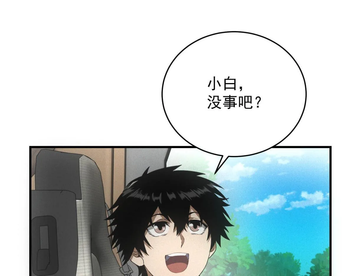第29话 卑鄙60