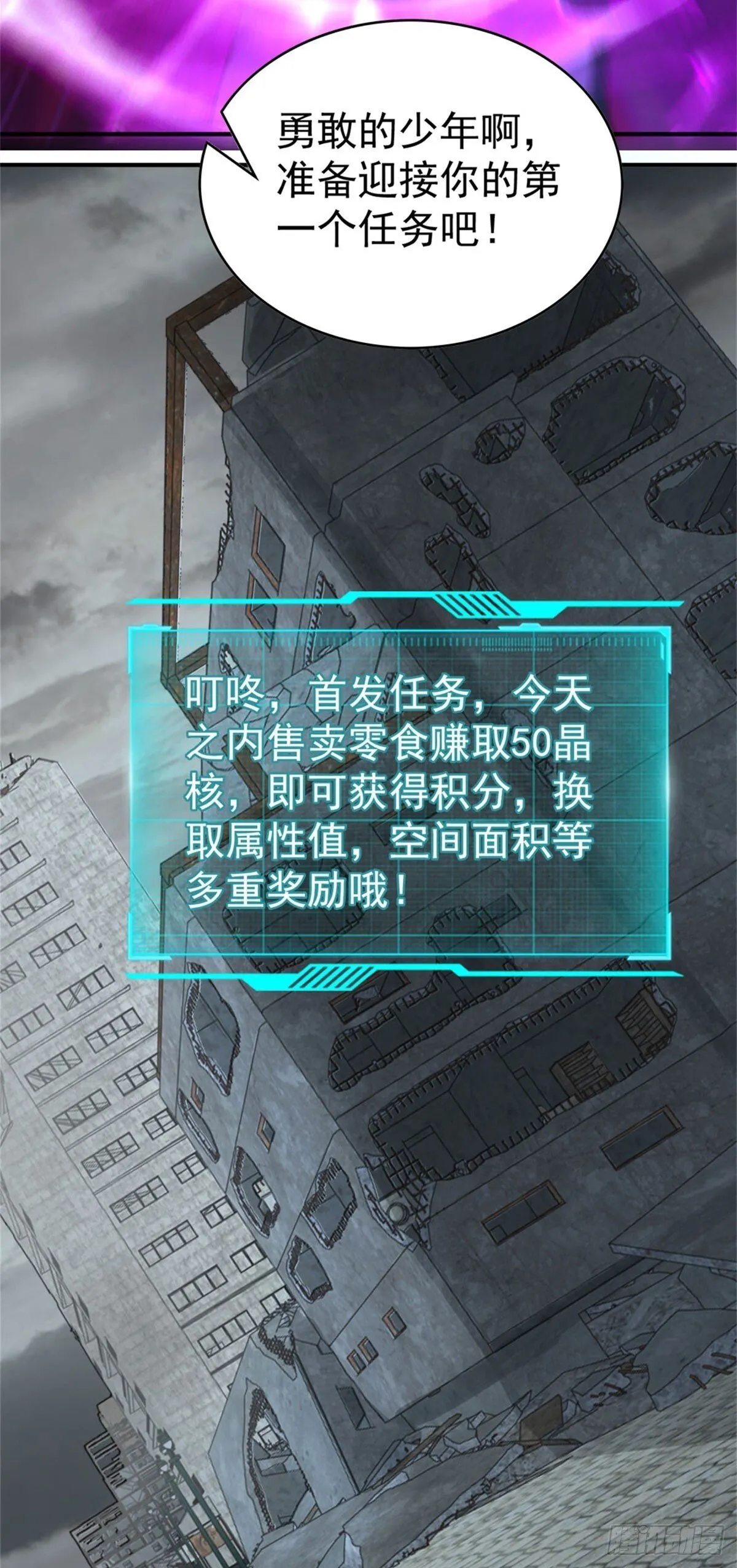第1话 穿越末世40