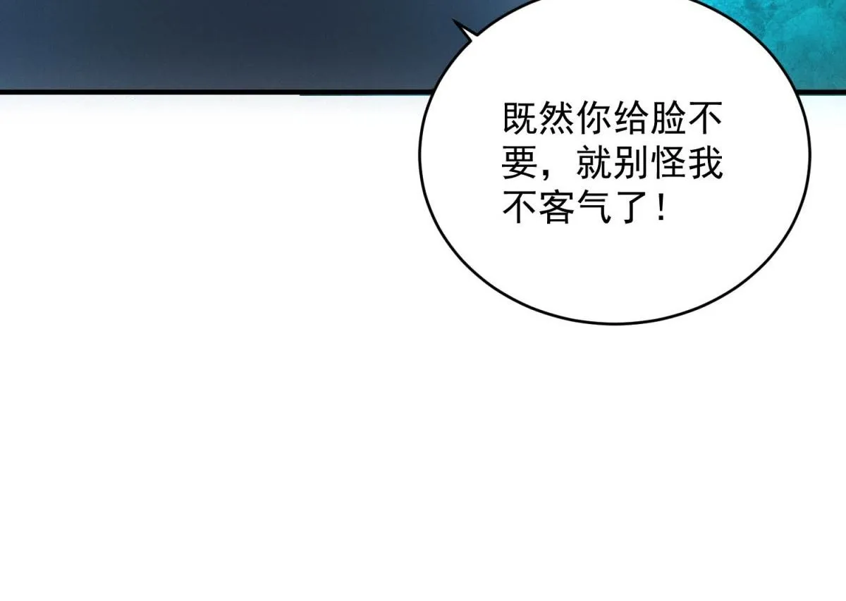 第28话 猥琐男去死！101