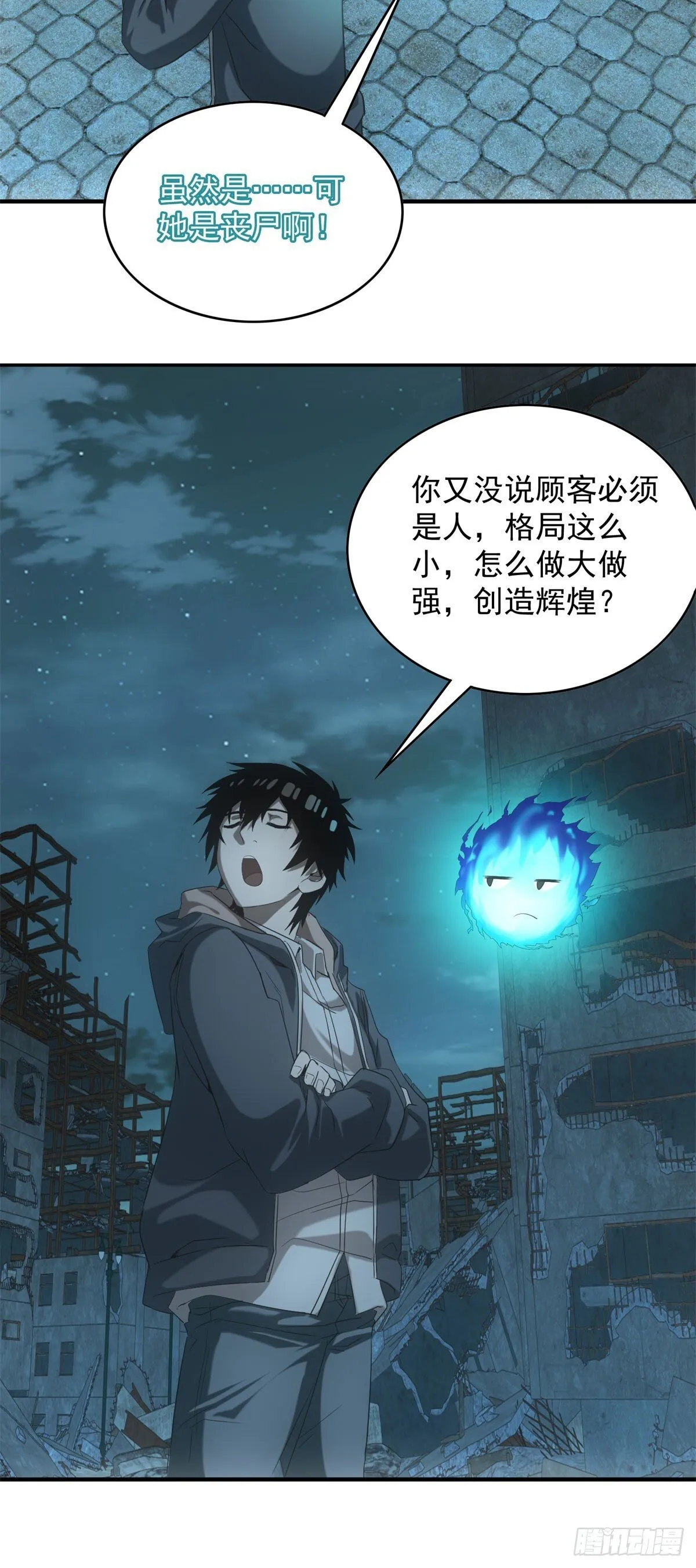 第4话 地摊升级26