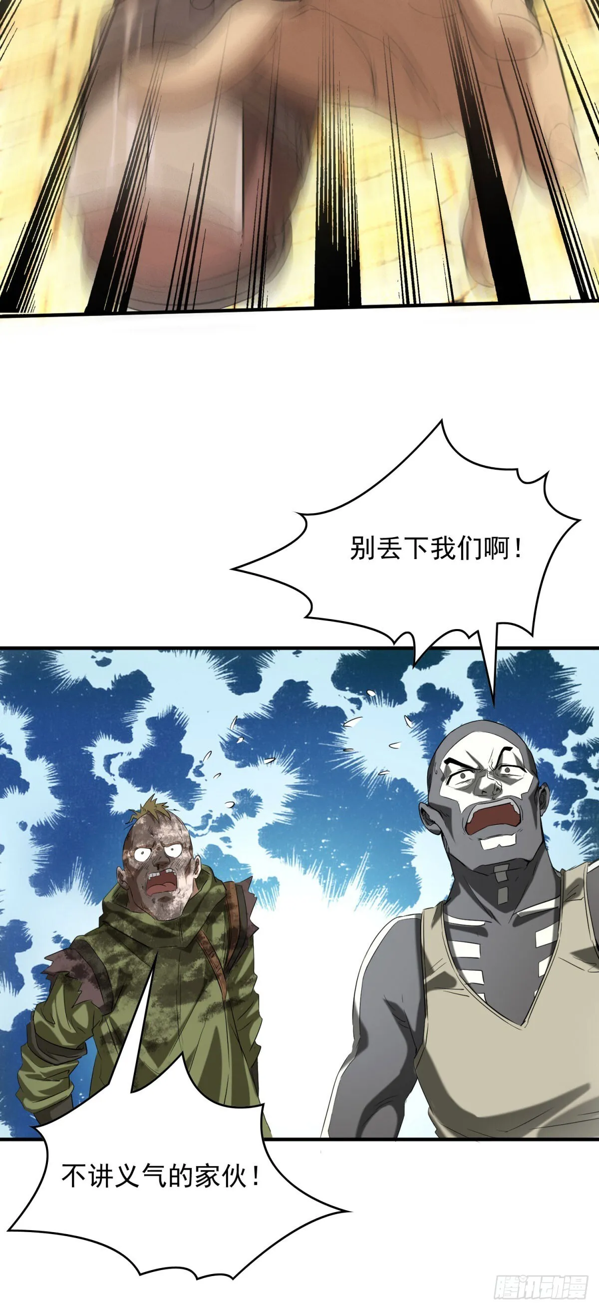 第3话 天选之子17
