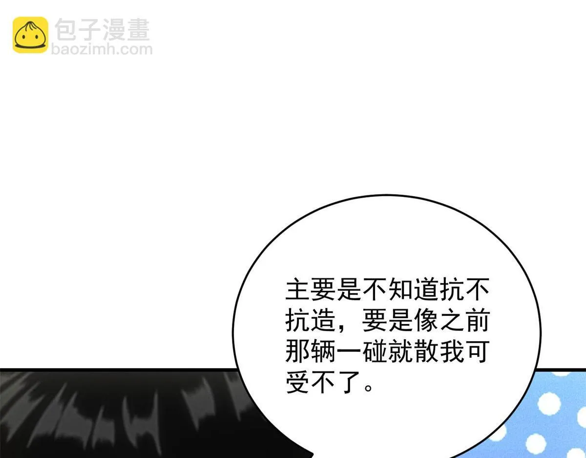 第25话 新任务发布17