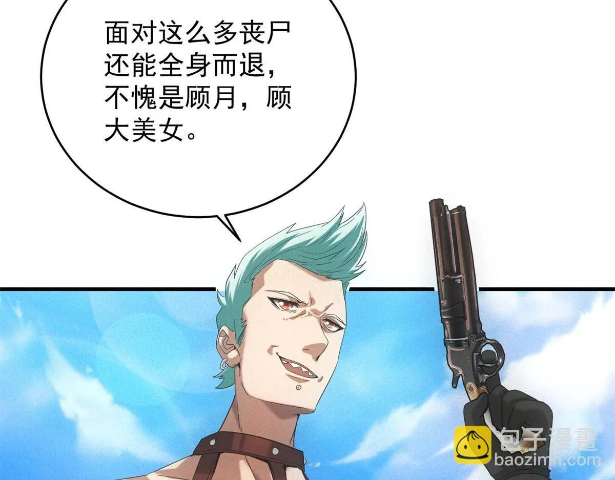 第28话 猥琐男去死！89