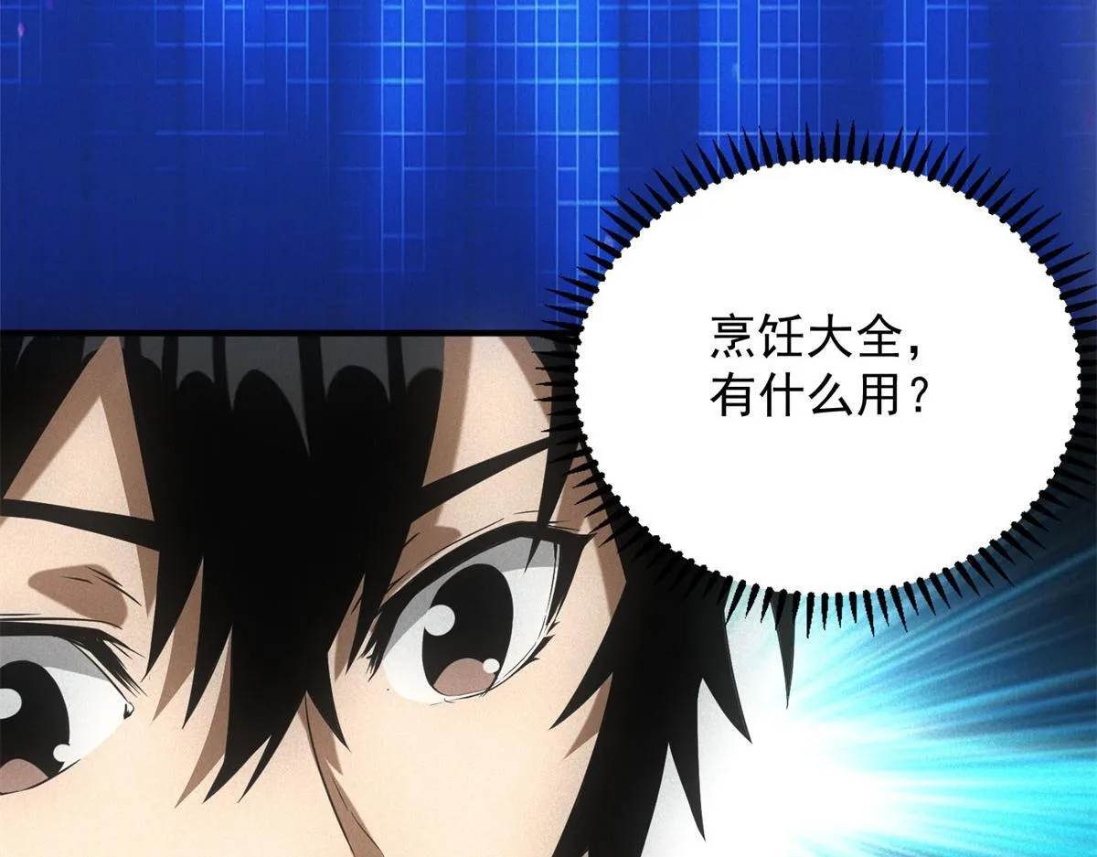 第16话 新奖励26