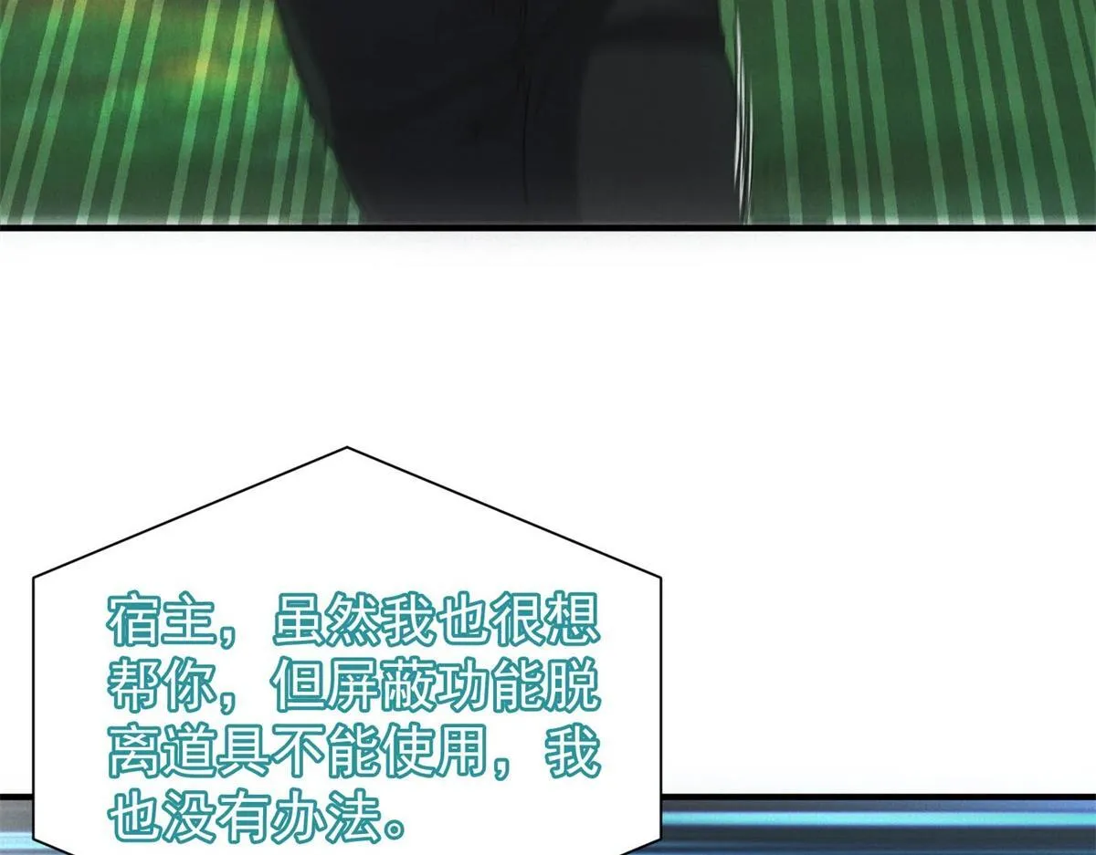 第24话 地摊升级9