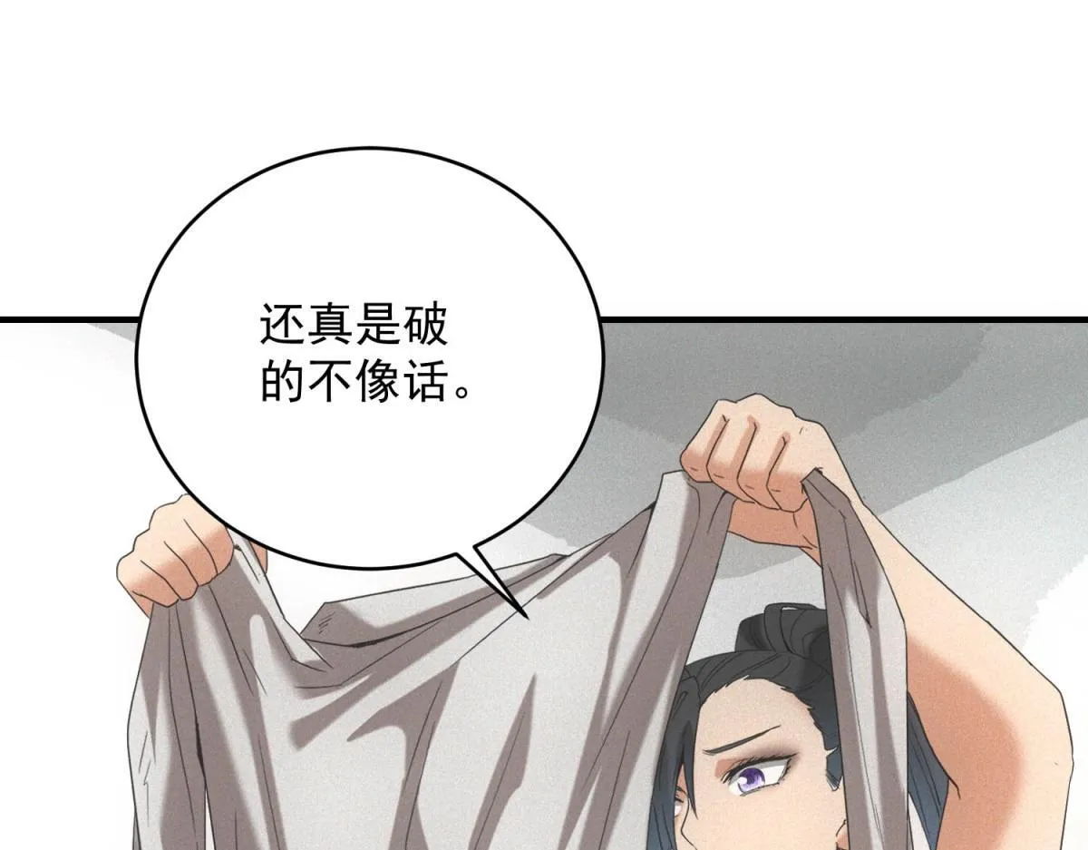 第30话 末世先杀圣母50