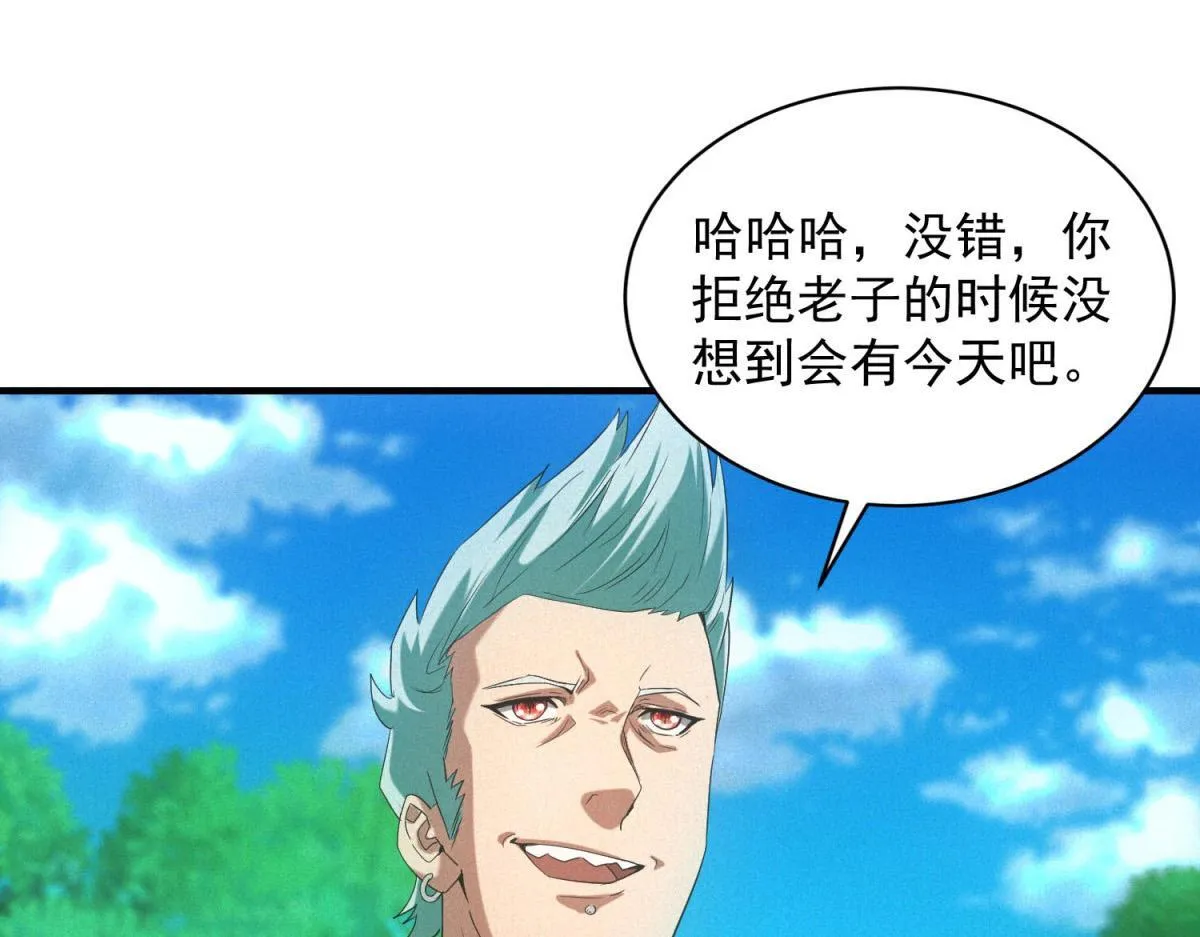 第28话 猥琐男去死！97