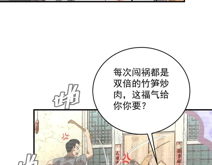 第31话 孤儿54