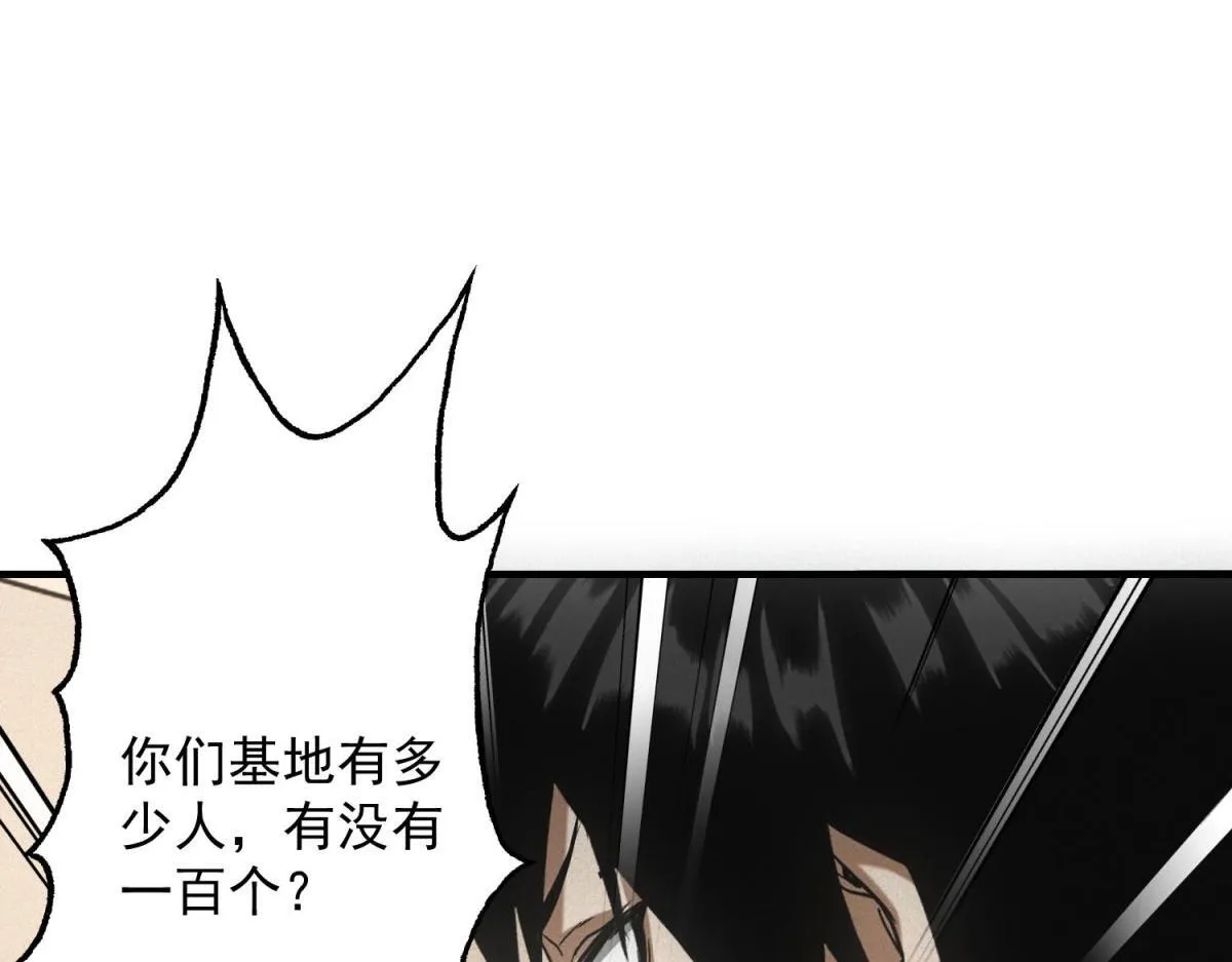 第30话 末世先杀圣母105