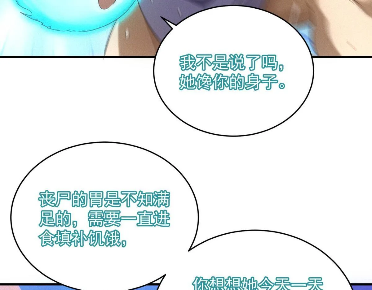 第26话 馋你身子73