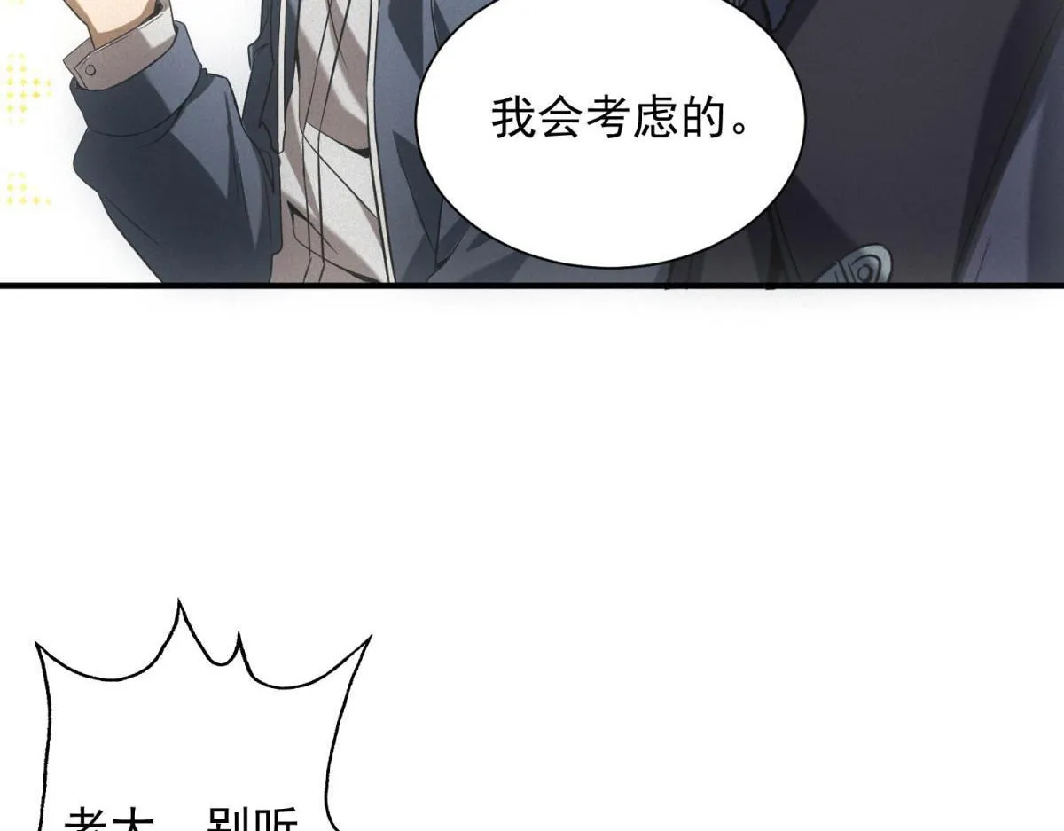 第18话 正经系统47