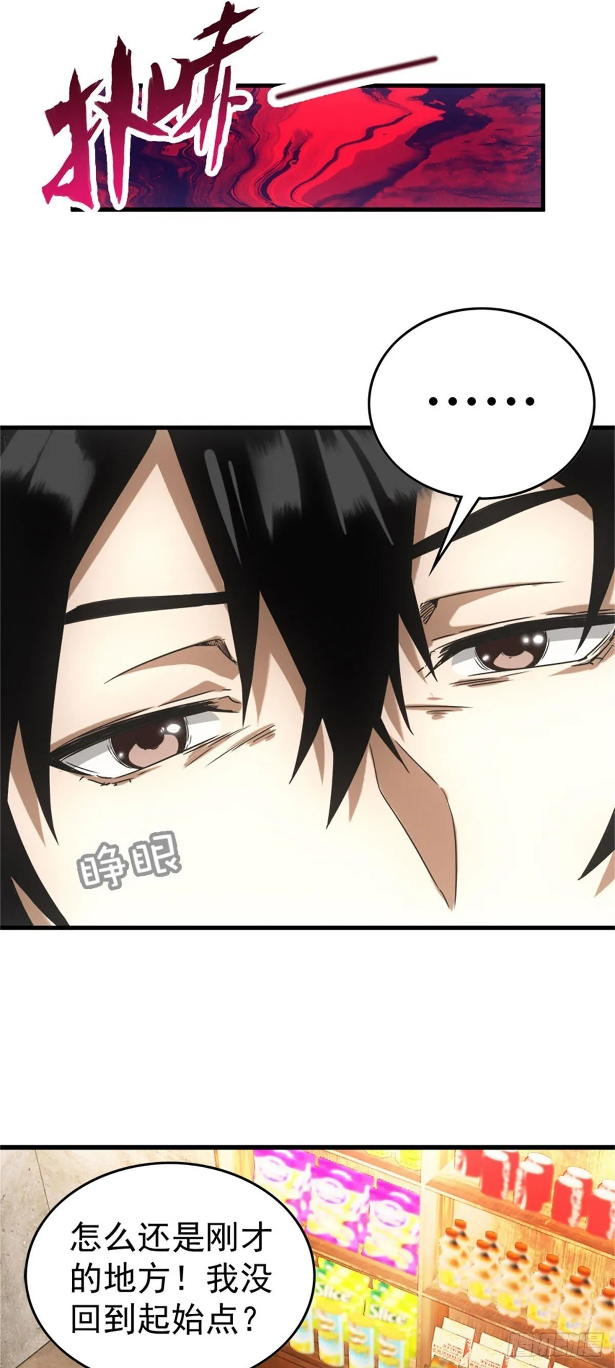 第1话 穿越末世27