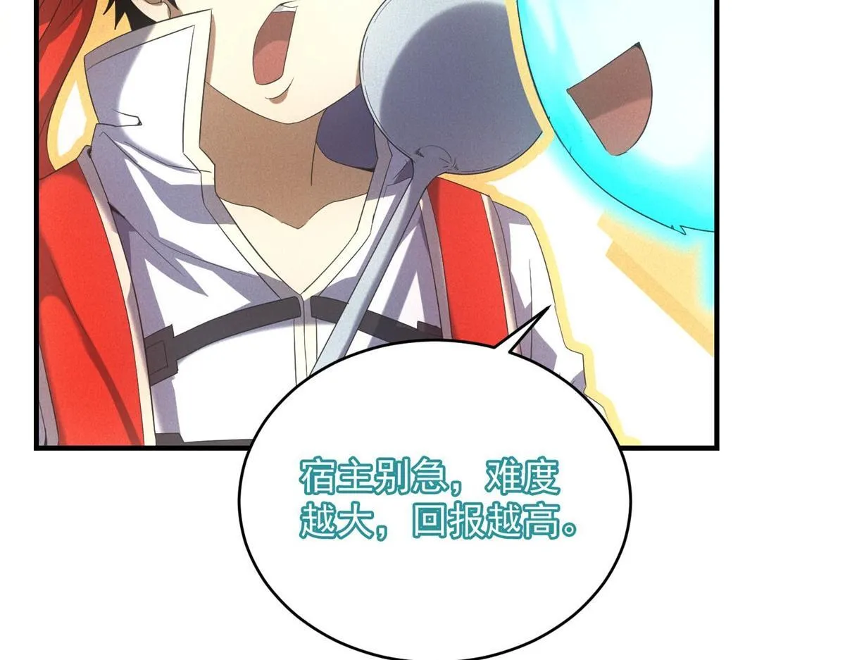 第25话 新任务发布7